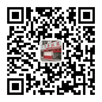 苏仙岭街道六角亭社区公众号二维码