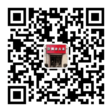裕华澜之沧茶叶店公众号二维码