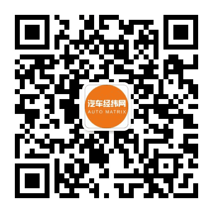 汽车经纬公众号二维码