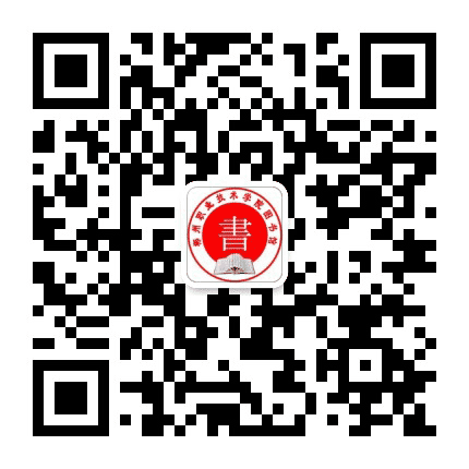 郴州职业技术学院图书馆公众号二维码