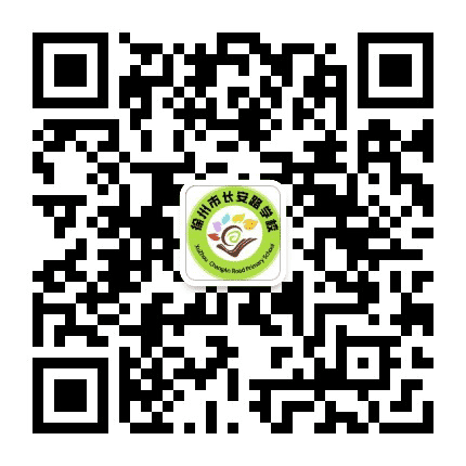 徐州市长安路学校公众号二维码