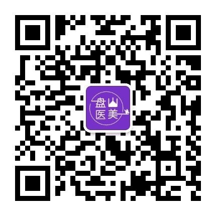 盘山医美公众号二维码