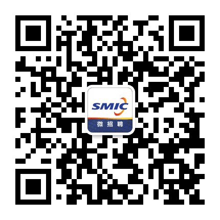 中芯国际微招聘公众号二维码