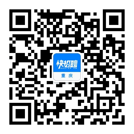 重庆快招聘公众号二维码