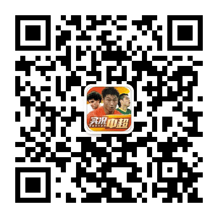 实况中超手游公众号二维码