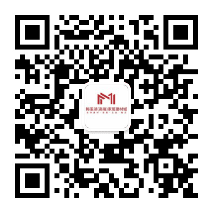 梅溪湖高端家居建材城公众号二维码