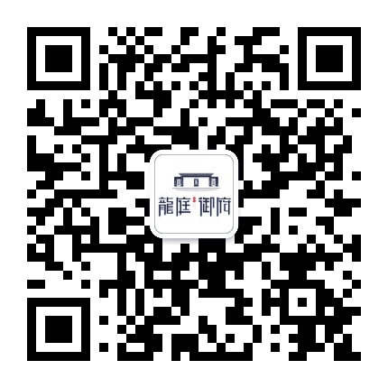 凌上龙庭御府公众号二维码
