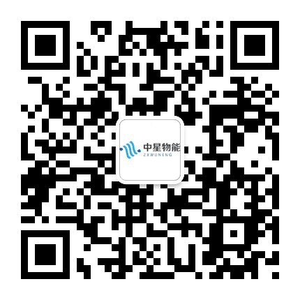 中星物能公众号二维码