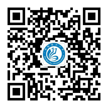 新桥二小公众号二维码