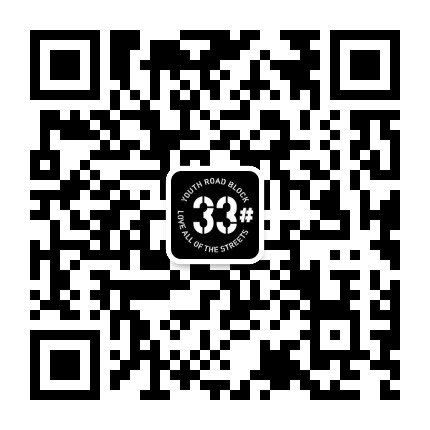 33号青年文化街区公众号二维码