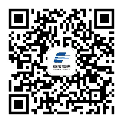 重庆中环建设公众号二维码