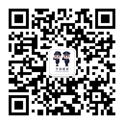 许昌市建安区公安局公众号二维码