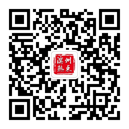 滨州热点公众号二维码
