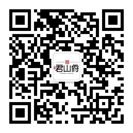 鑫悦君山府公众号二维码