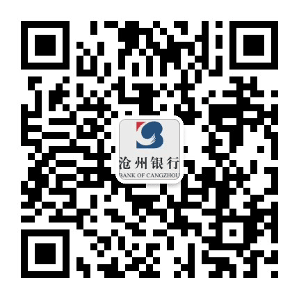 沧州银行大城支行公众号二维码