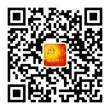 魅力南门公众号二维码