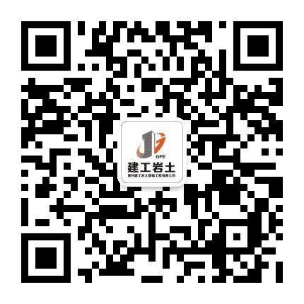 建工岩土公众号二维码