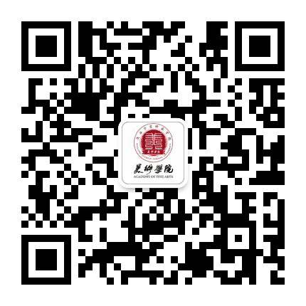 陕西学前师范学院美术学院公众号二维码