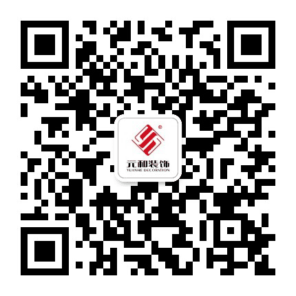元和美度装饰公众号二维码