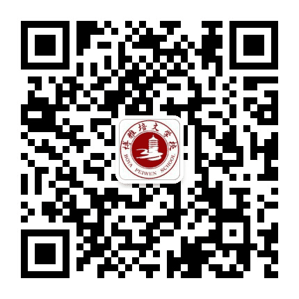 蚌埠培文公众号二维码