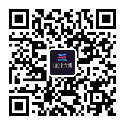 宜州天地公众号二维码