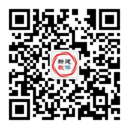 新建区教育体育局公众号二维码