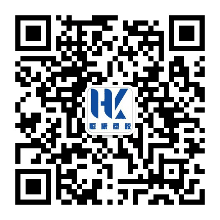 常州恒康塑胶科技有限公司公众号二维码