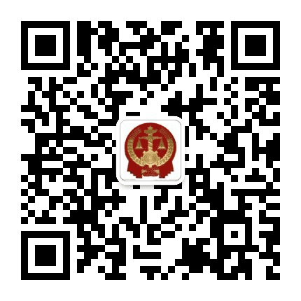 亳州中院12368公众号二维码
