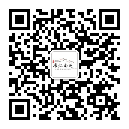 濠江南苑公众号二维码