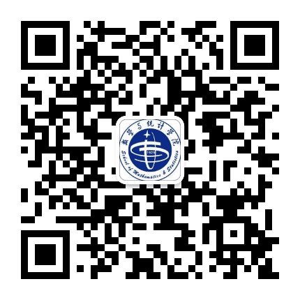 安徽师范大学数学与统计学院公众号二维码