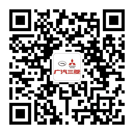 广汽三菱威海银江旗舰店公众号二维码