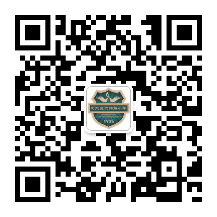 天津市河东区六纬路小学公众号二维码