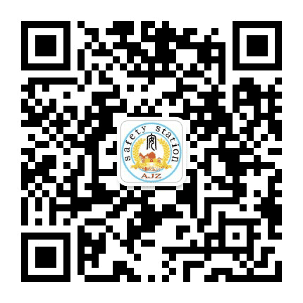 南街安监公众号二维码