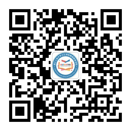 浙工大之江学院继续教育学院公众号二维码
