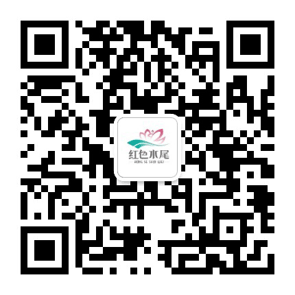 红色水尾公众号二维码