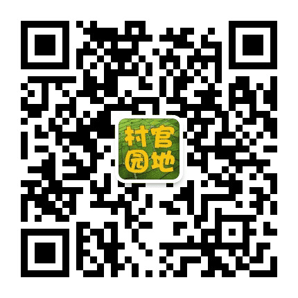 大学生村官园地公众号二维码