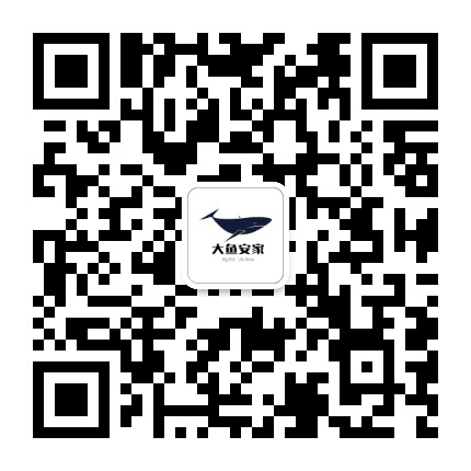 大鱼安家公众号二维码