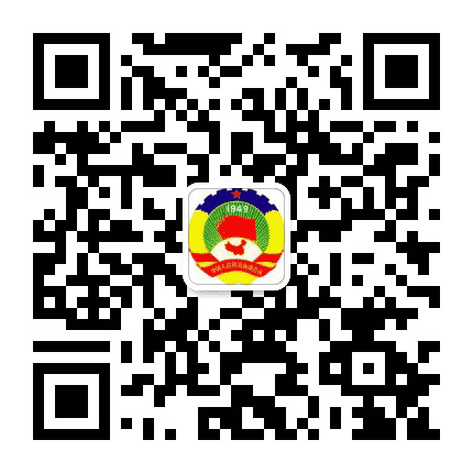 攀枝花西区政协公众号二维码