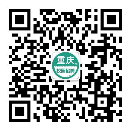 重庆校园求职招聘公众号二维码