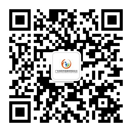 广东省颐养健康慈善基金会公众号二维码