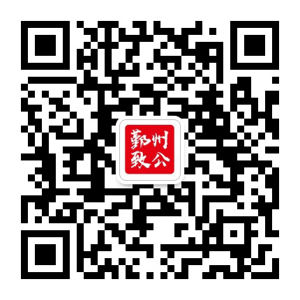 鄞州致公公众号二维码
