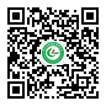 皋埠中学公众号二维码