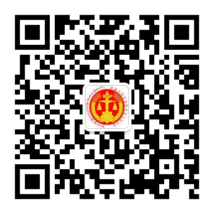 西藏自治区聂拉木县法院公众号二维码