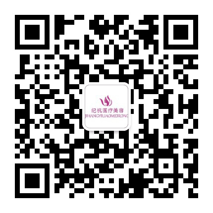 台江纪杭医疗美容公众号二维码