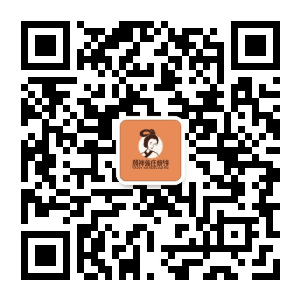 颜神焦庄烧饼公众号二维码