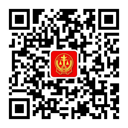 西藏工布江达县人民法院公众号二维码