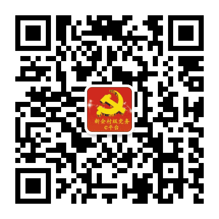 新会睦洲石板沙村委会公众号二维码