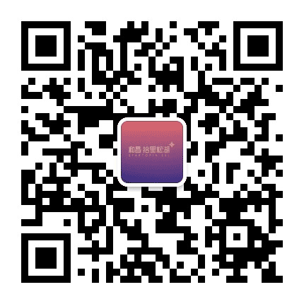 和昌拾里松湖公众号二维码