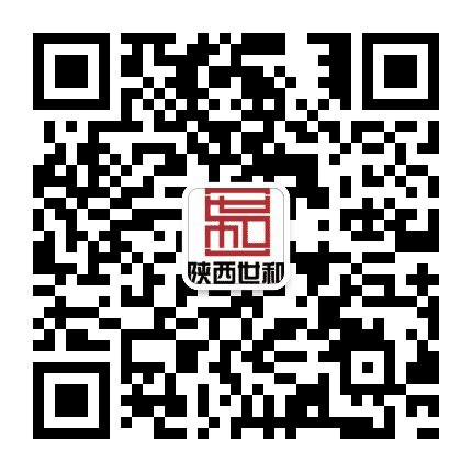 陕西世和安全公众号二维码