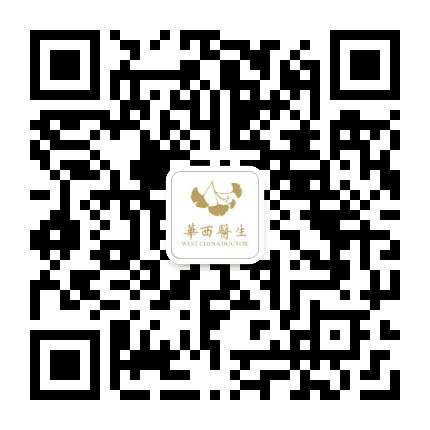 华西医生公众号二维码